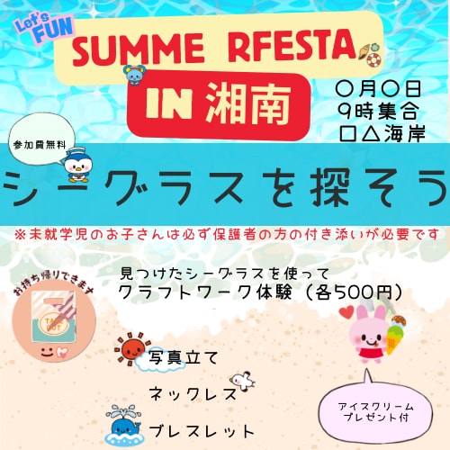 チラシやポスター、イベント用のデザインを作成します 【現役小児科担当】ママと子供の目を引く可愛いポスター作ります イメージ2