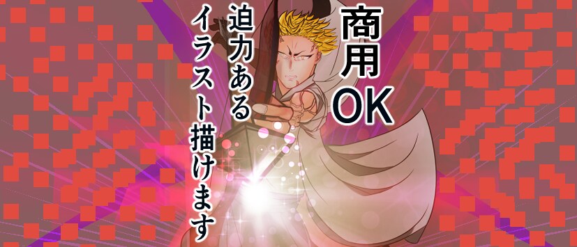 ファンタジー、エフェクト多めのイラストできます 迫力あり男女どちらもイラストが得意です！商用利用OK イメージ1