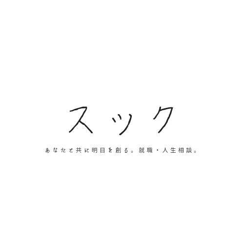 現役プロキャリアアドバイザーがコーチングします 【人生の転機へ】【初めての方におすすめ】【まとめて相談】 イメージ1