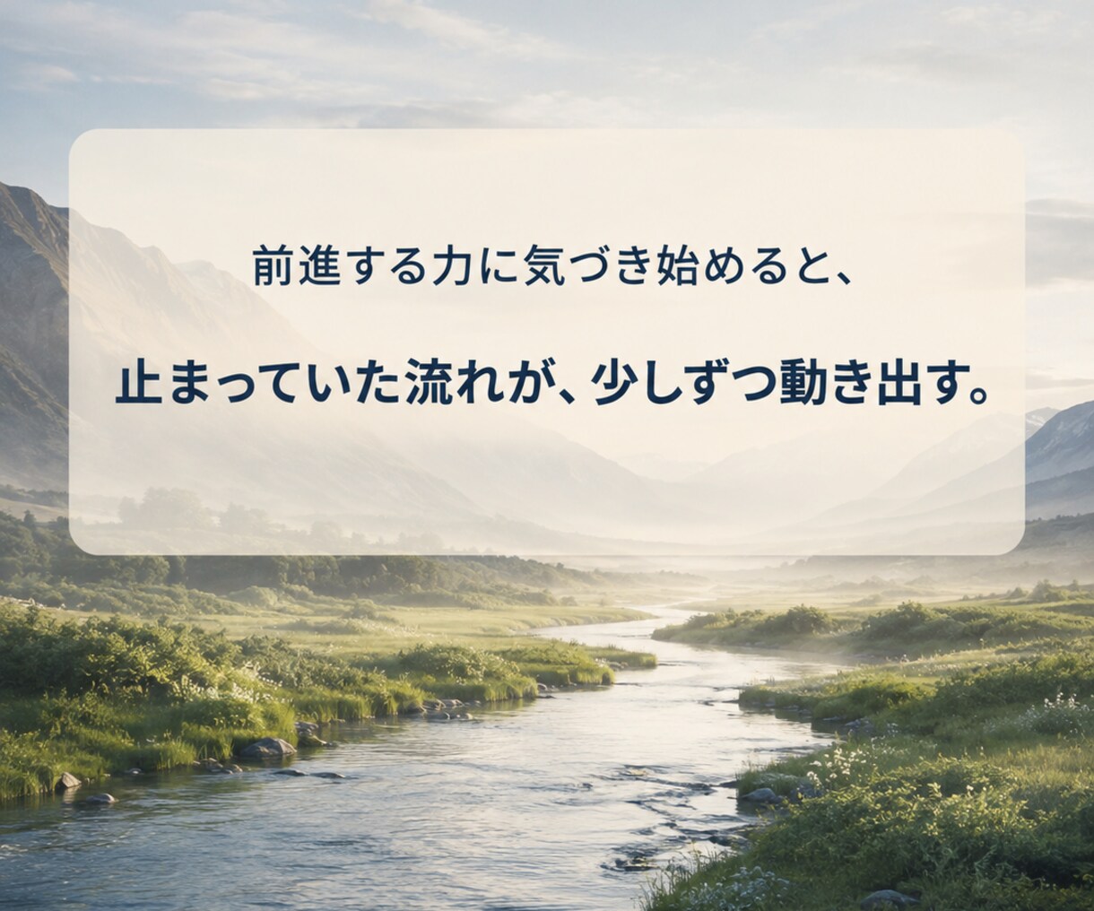 目標達成の原動力を探るコーチングします 〜自分自身のなかの進める力を見つめます〜 イメージ3