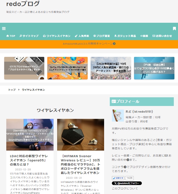 はてなブログのWEBデザイン代理作成します はてなブログを始めようと考えてる方や既に始めている方へ イメージ2