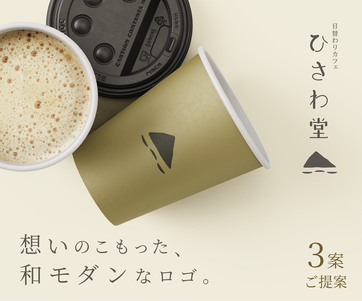 シンプル和モダンな優しいロゴをお作りします 想いや意味を込めることを大切にします イメージ1