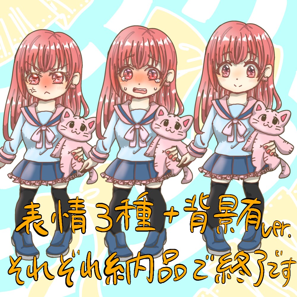 可愛いアイコン用等のイラスト制作します 基本料金で表情差分3つまで可能です！ イメージ4