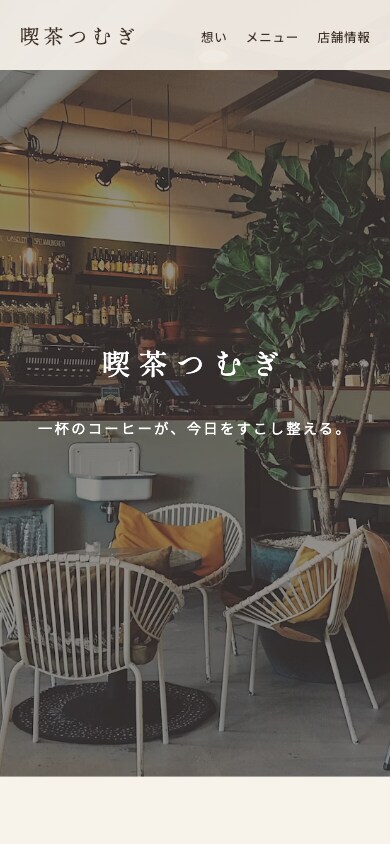 最短7日・月額0円｜お店のHP制作します 最短7日でお届け・月額0円・サーバー契約不要・スマホ対応込み イメージ3