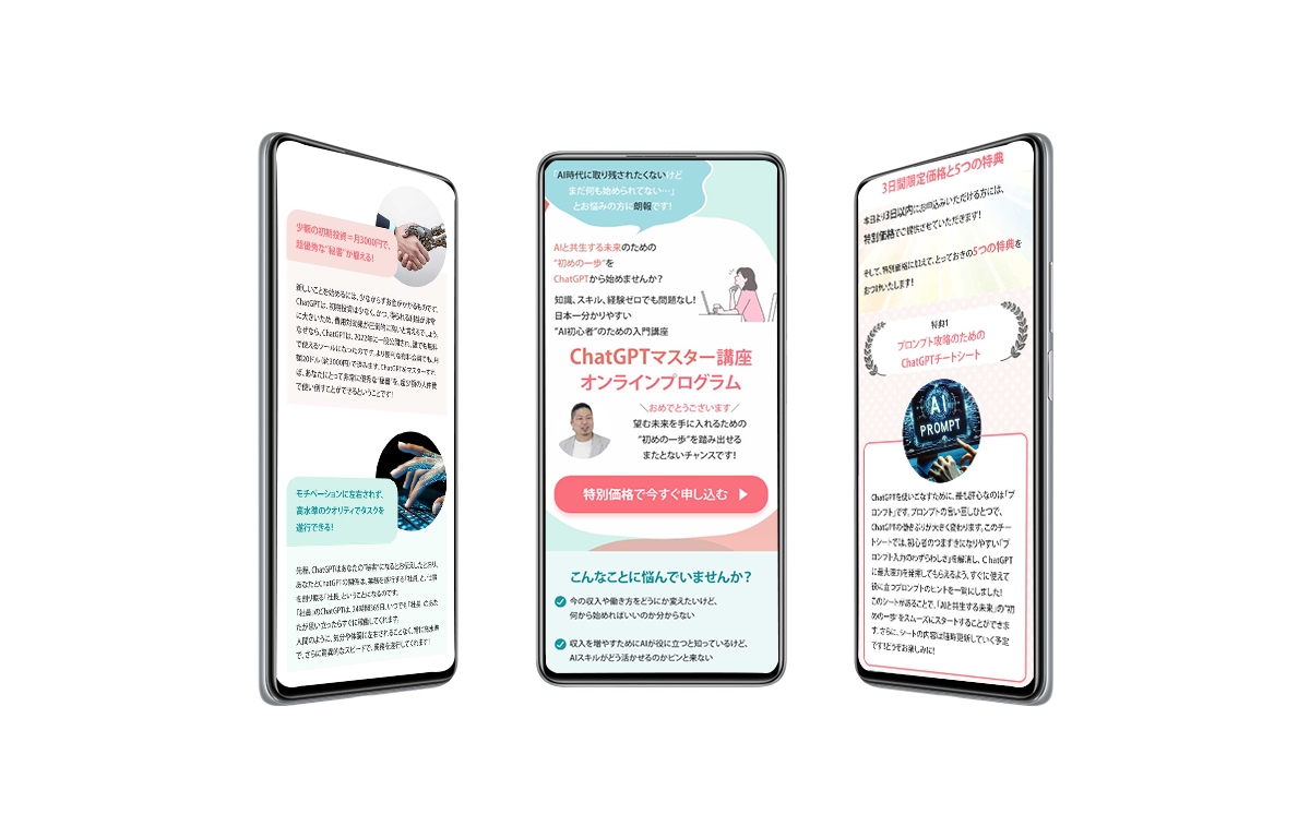 情報を整理して、伝わるLPを制作します 目的・導線・掲載内容を整理しながら形にします イメージ5