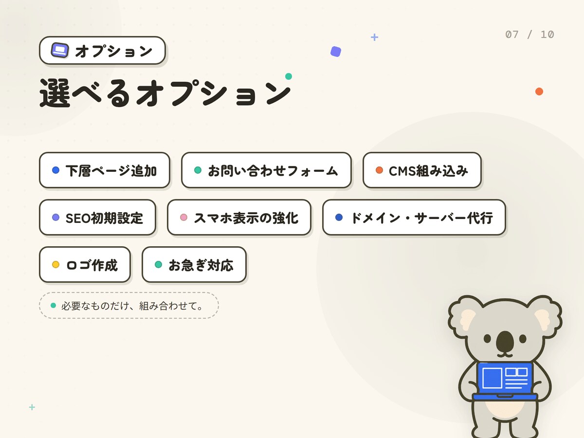 デザインから公開までホームページ制作します 制作会社の品質を、フリーランスの価格で。一人で一貫対応 イメージ7