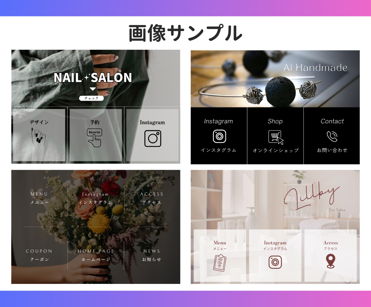 LINEリッチメニュー作成します ママデザイナーがリーズナブルに作成します イメージ5