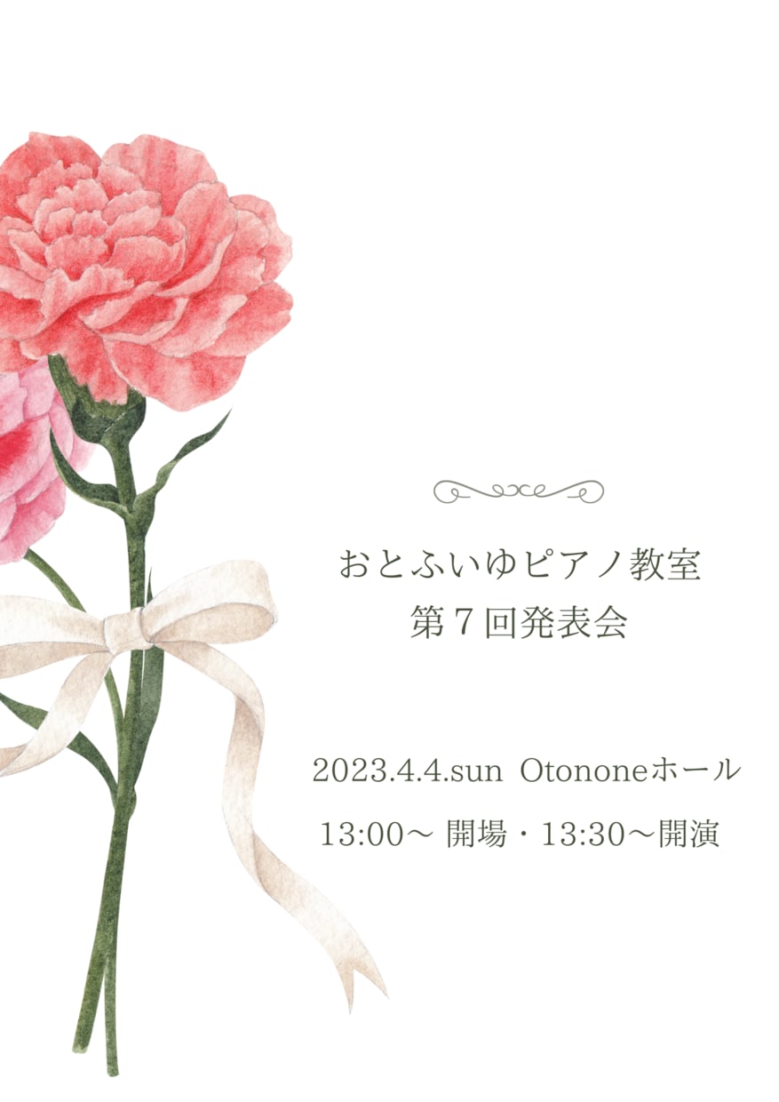 ピアノの発表会・演奏会のプログラム作成します あとは印刷だけ！というところまで、仕上げて納品♩ イメージ1