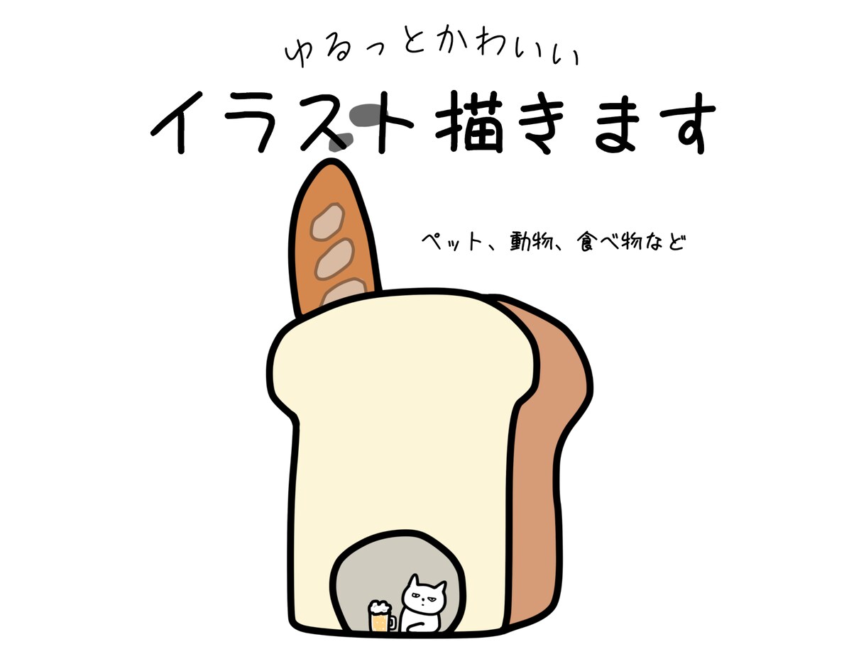 ゆるーいイラスト描きます アイコン悩んでる方、おまかせください！ イメージ1