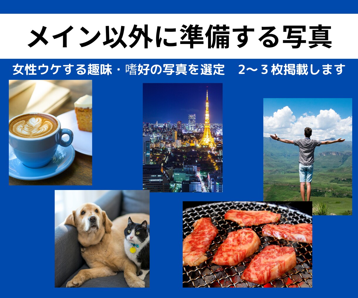 婚活コンサル監修❌マッチングアプリの写真加工します モテ写真❌いいねが増える❌映える写真の選定と加工します イメージ8