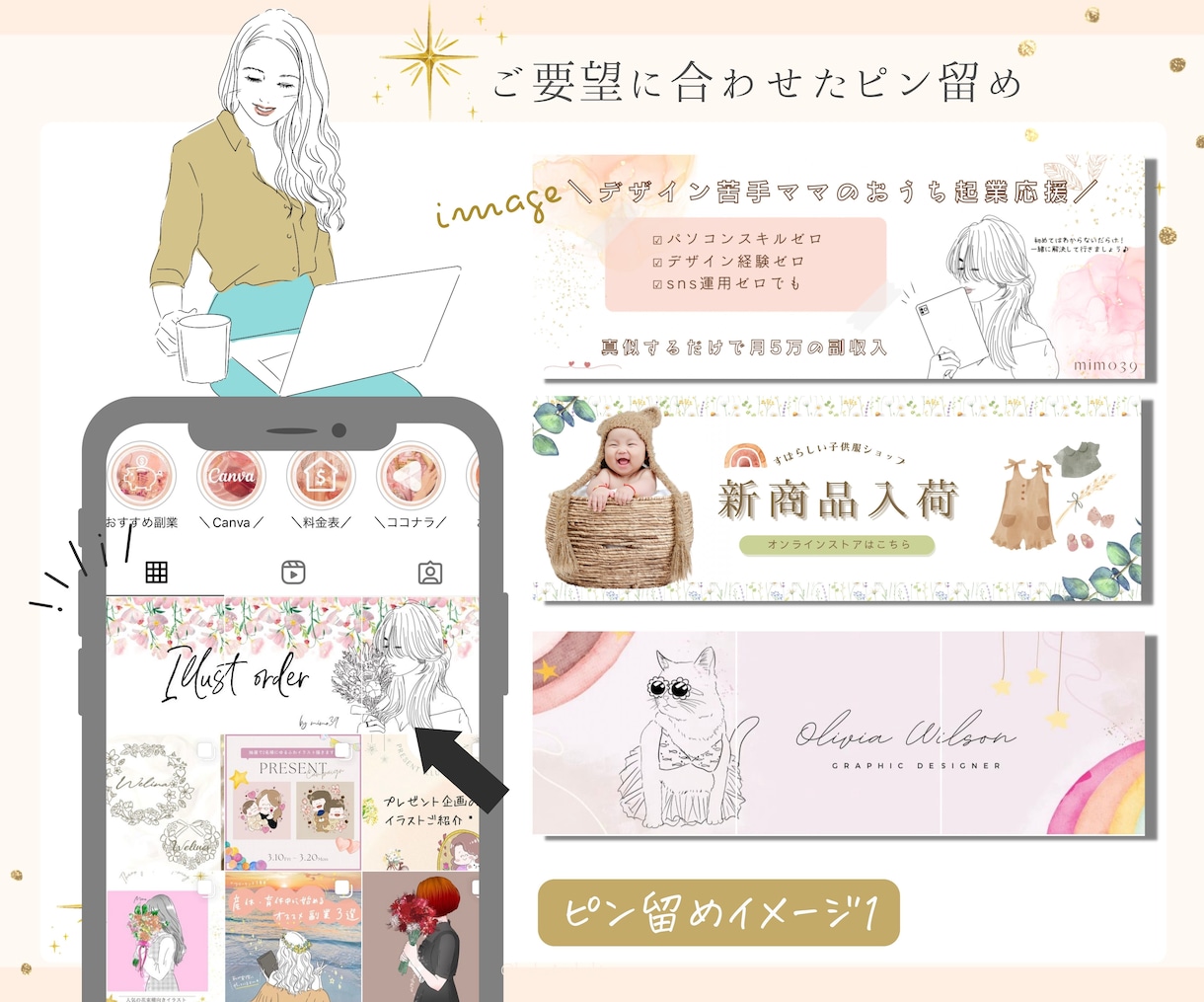 インスタデザイン丸っと作成します 【プラチナ認定】デザインまとめて依頼でお得に世界観整えます イメージ6
