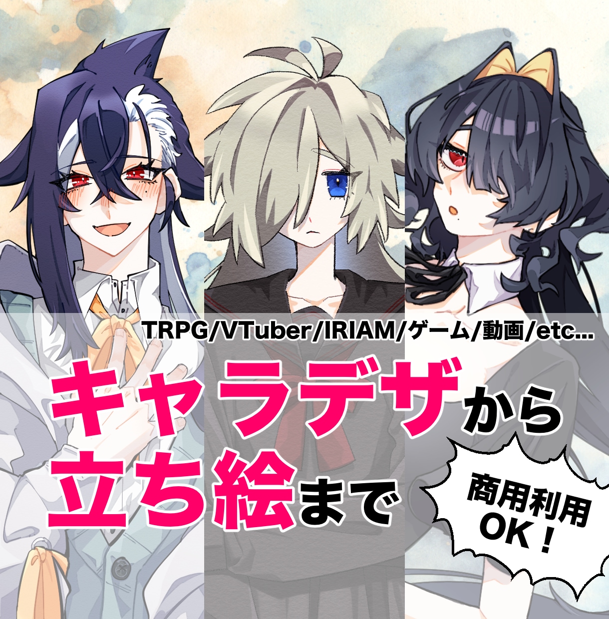 Live2D対応！キャラデザ→立ち絵作成いたします 表情差分2種類無料で制作します！ イメージ1