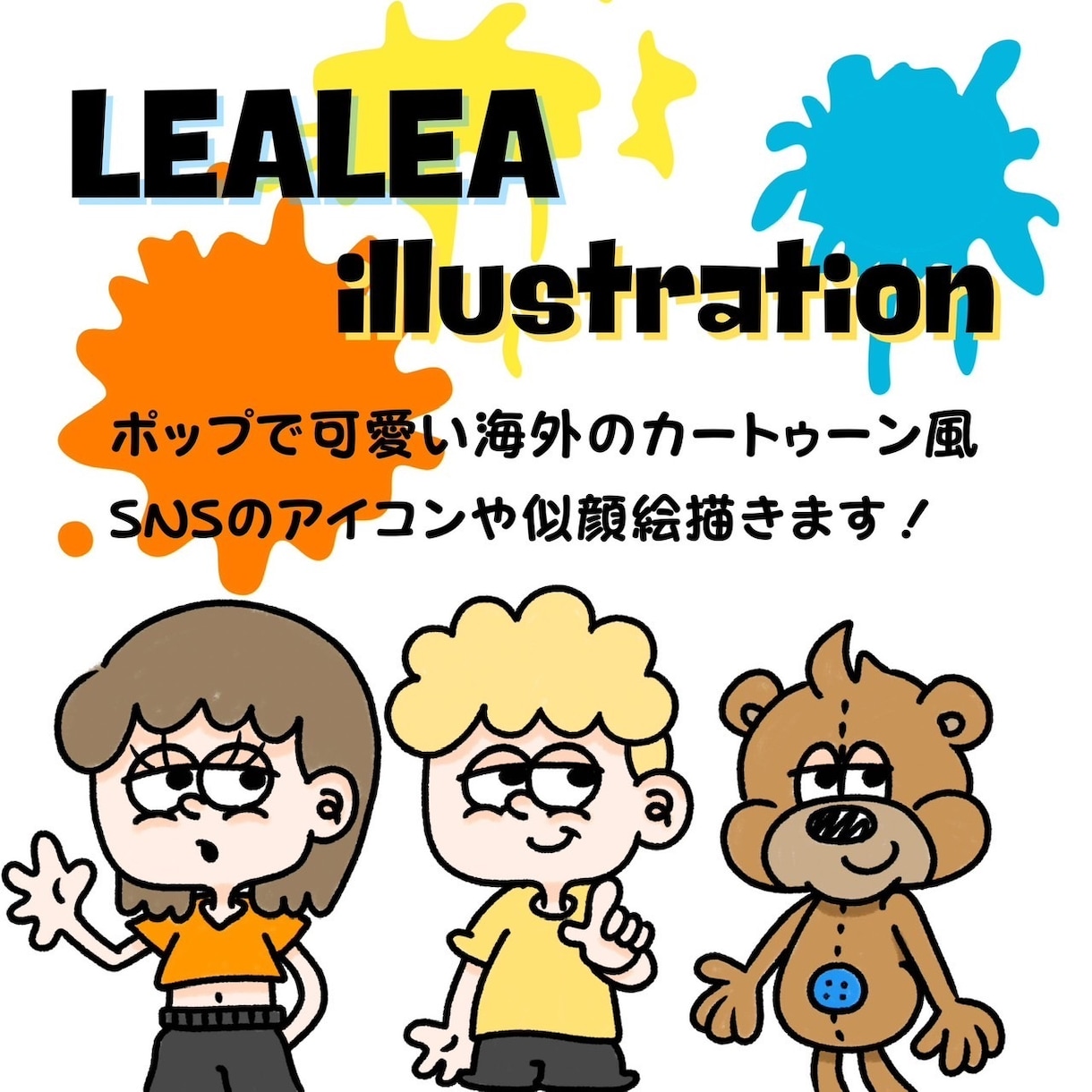 ポップなカートゥーン風のイラストを制作します 写真を送って頂けるとアイコンや似顔絵を制作できます。 イメージ1