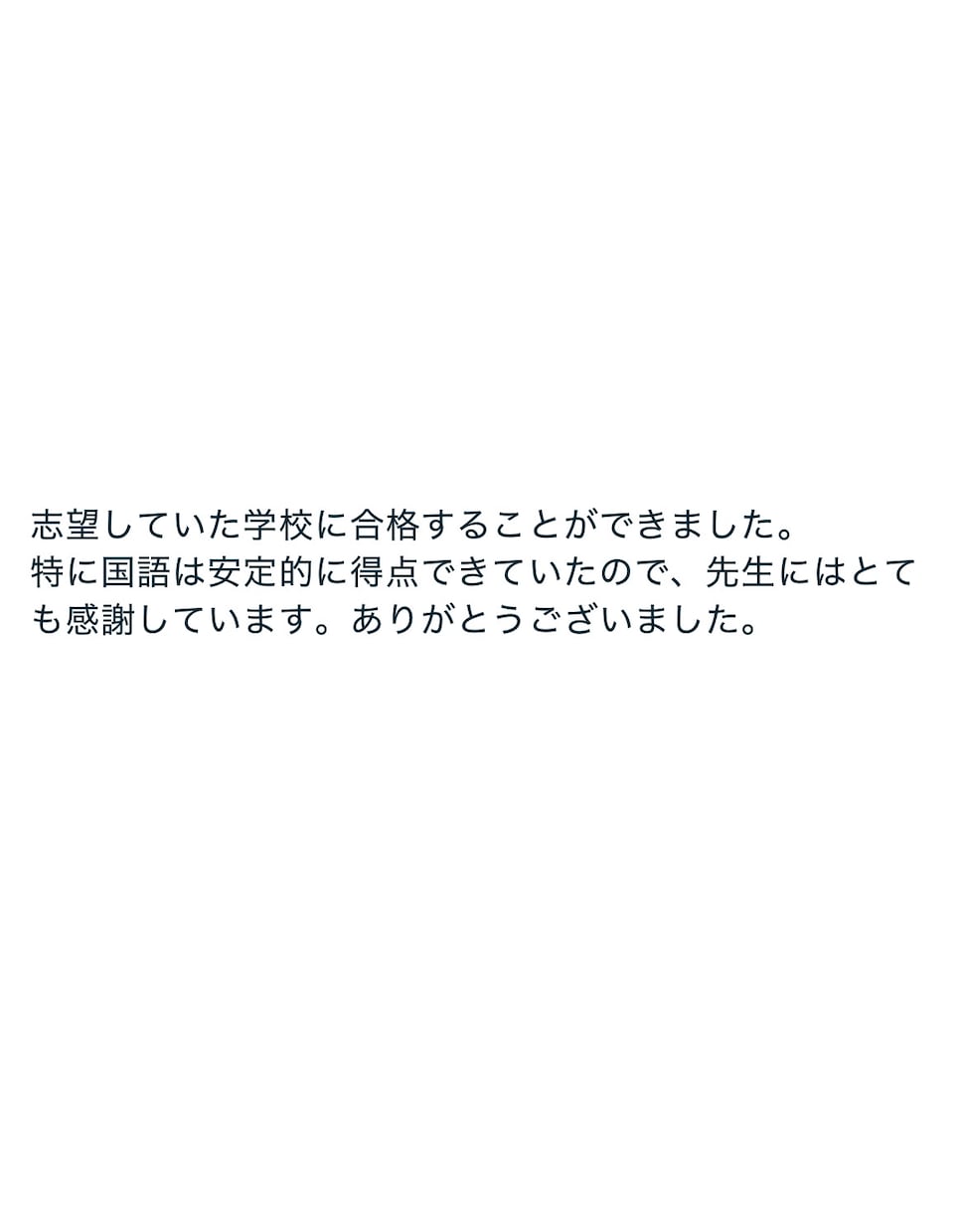 ご継続2年目以降の方専用　中学受験　国語します こちらは2年目以上の方専用です！ イメージ7