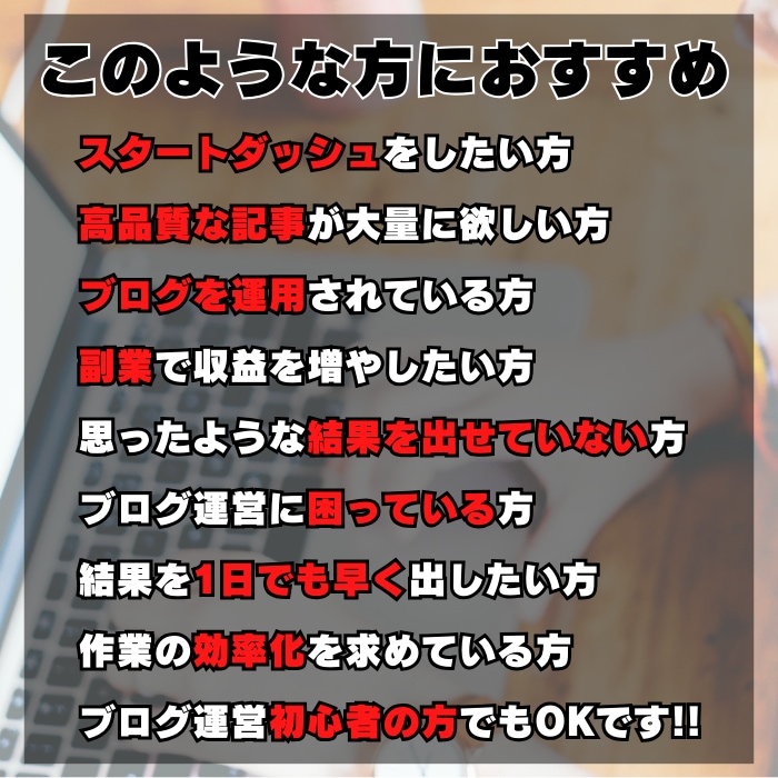 高品質10記事を最強AIを使って3日で納入します SEO対策やキーワード構成も万全！アフィリエイトにも使えます イメージ4