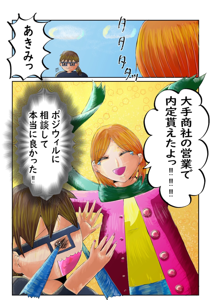 宣伝もご一緒します！企業様のPR漫画を制作します 私のHPとSNS（フォロワー数4000以上）にもご紹介します イメージ4
