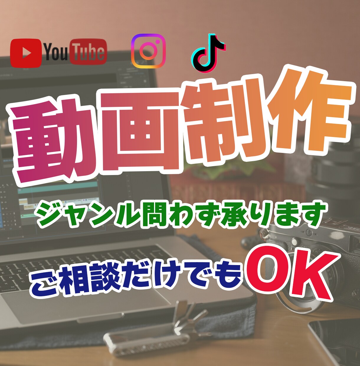 YouTubeやSNSの動画等を編集いたします お客様のご希望に沿った動画編集をいたします イメージ1