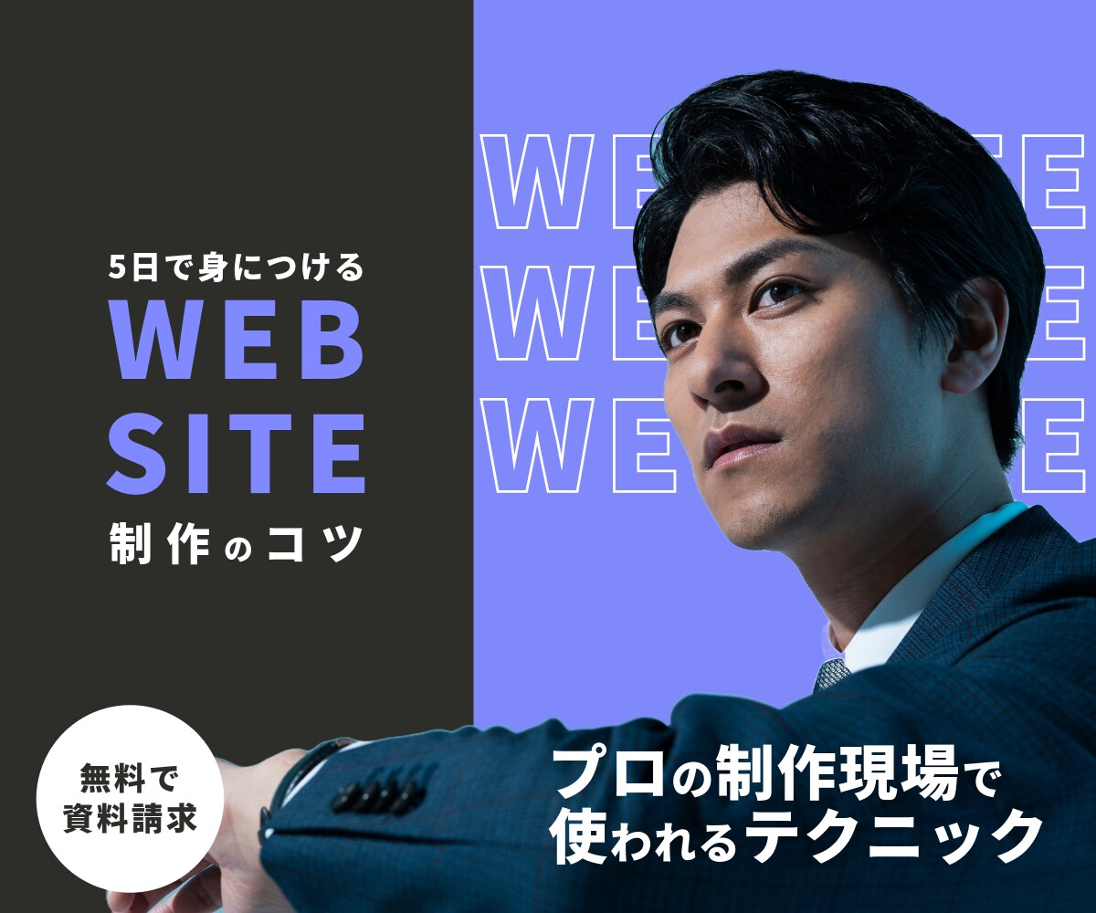 Webサイト向けバナー制作で成約率のお手伝いします バナー/ヘッダー/サムネイル/SNS投稿画像/広告画像など イメージ4