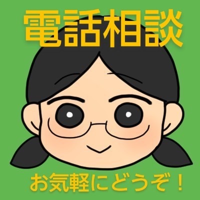 介護の相談！何でも聞きます どこに話せばいい？とりあえず聞いて欲しい！お気軽にどうぞ！ イメージ1