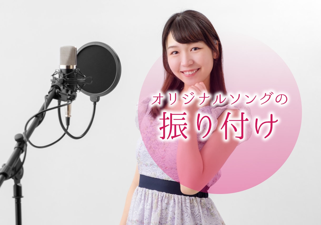 ダンスインストラクター、曲の振付、レクチャーします ダンスの振付に困っている、振付が作れない方はぜひ^_^ イメージ2