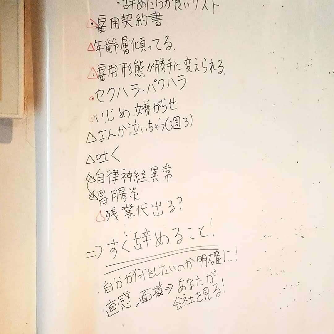 ブラック企業でのグチや相談やってます ブラック企業で悩んでる人のための居場所になります。 イメージ3
