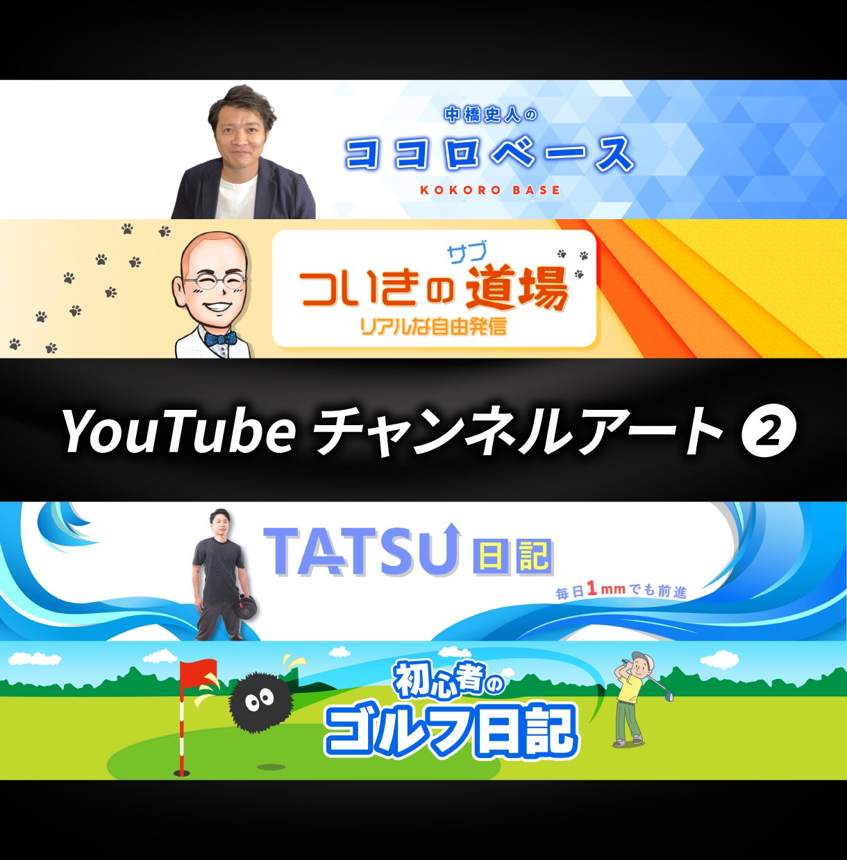 効果的で目立つ★SNSサムネイル作成します キャッチコピーなどが決まっていない場合は丸投げOKです！ イメージ5