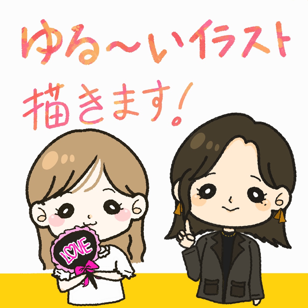 先着10名様限定！ゆるかわミニキャラ描きます SNSアイコンや推し活にもおすすめ♪ イメージ1