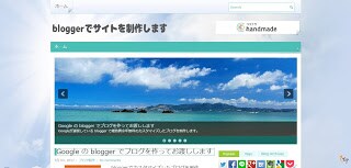 bloggerでハイクオリティなブログを制作します ★１０サイトのサンプルブログと２２枚のサンプル画像で選べます イメージ2