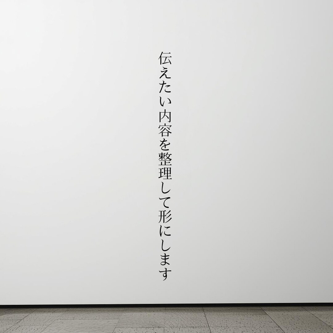お店の伝えたい内容を整理してPOPを作ります 伝えたい事が分からない告知を整えます イメージ2