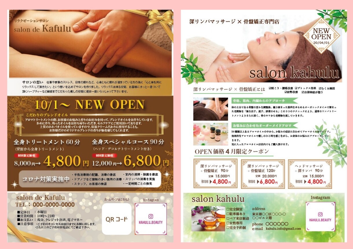 エステ・ネイルなど美容店様に！ チラシを制作します 女性向けのご集客用チラシをお安く作成致します！✨ イメージ2