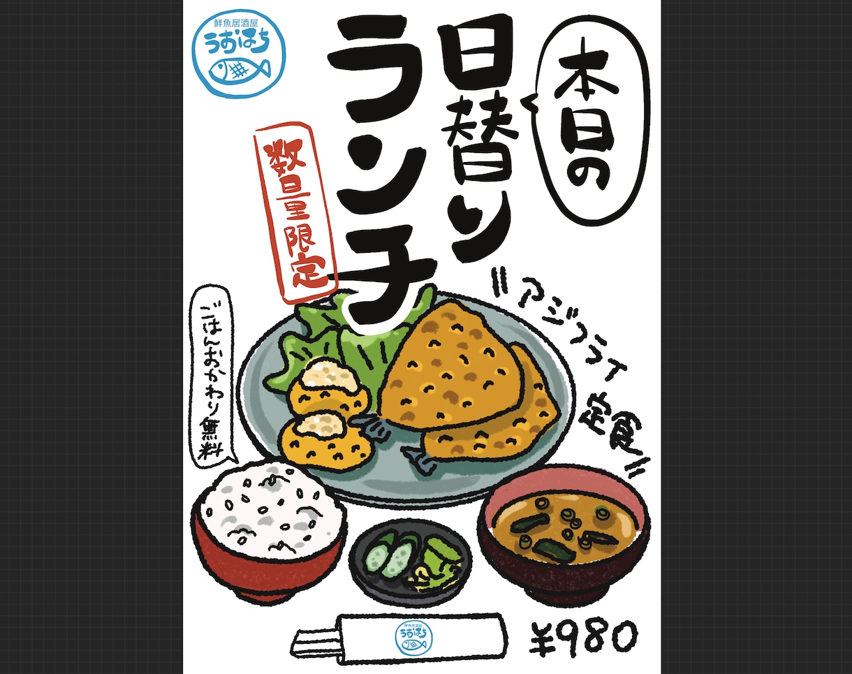 飲食店のお店のメニューやPOPを手書き風で描きます 飲食店様のメニュー温かい手書き風のイラストや文字で作ります！ イメージ5