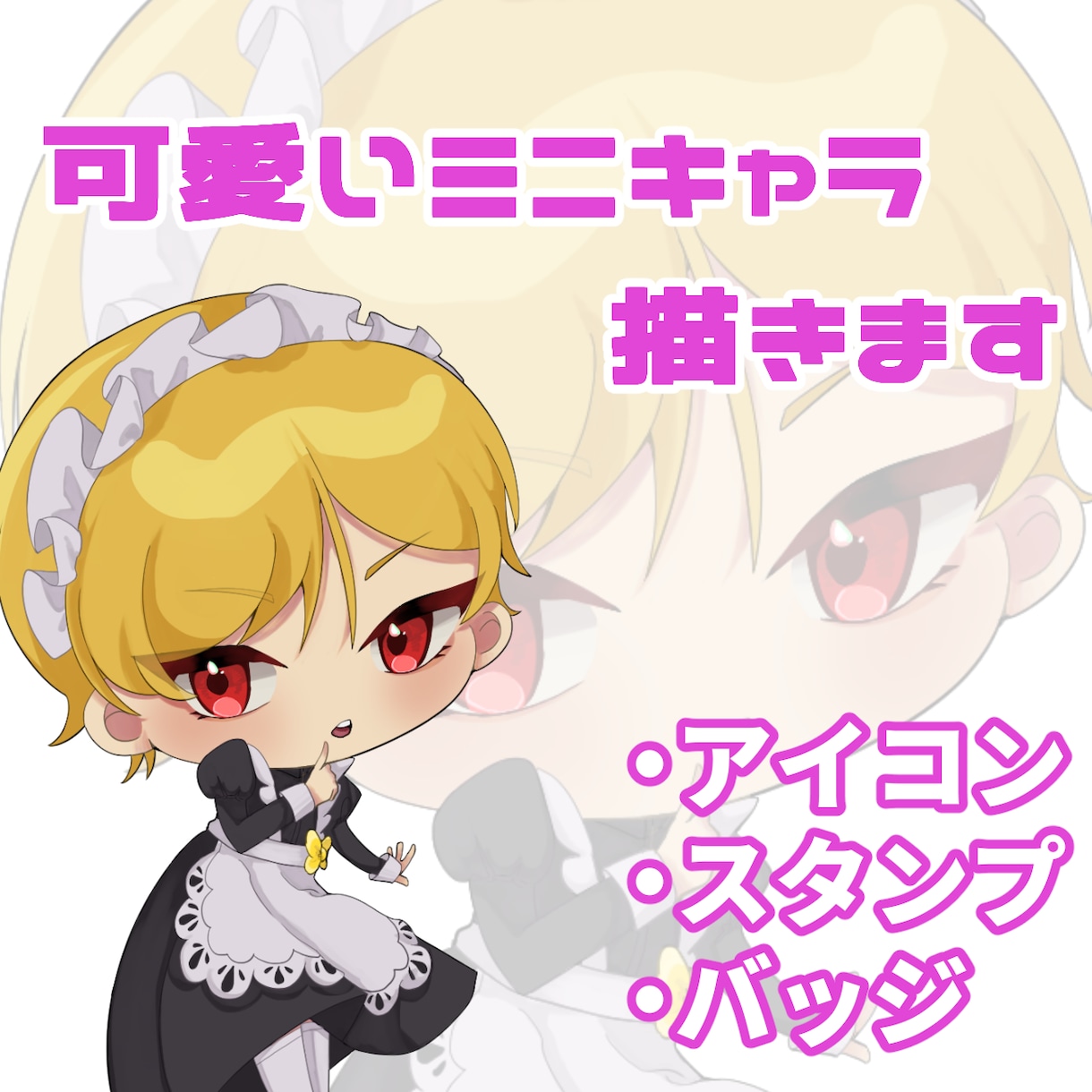 SDキャラ描きます 可愛いミニキャラをお届けしたい！ イメージ1