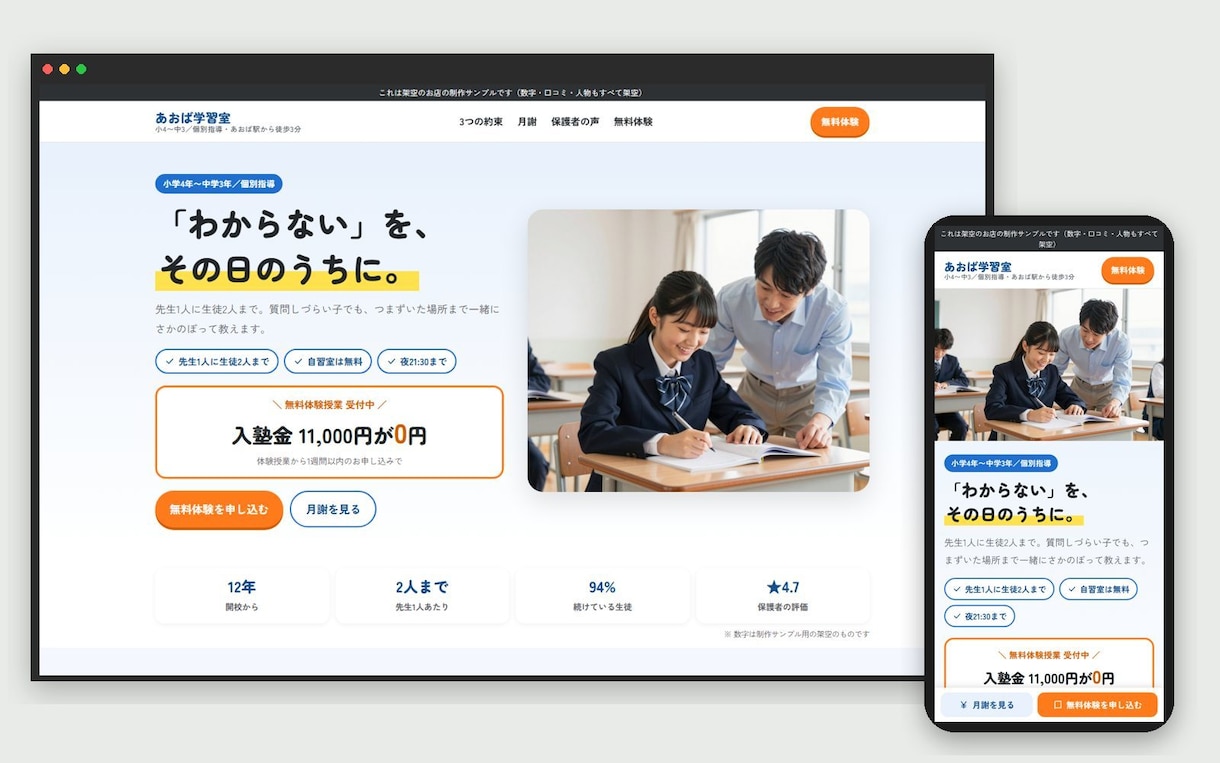お店の強みが伝わるスマホ対応LPを制作します 何を書けばいいか分からなくても大丈夫。文章づくりから一緒に イメージ3