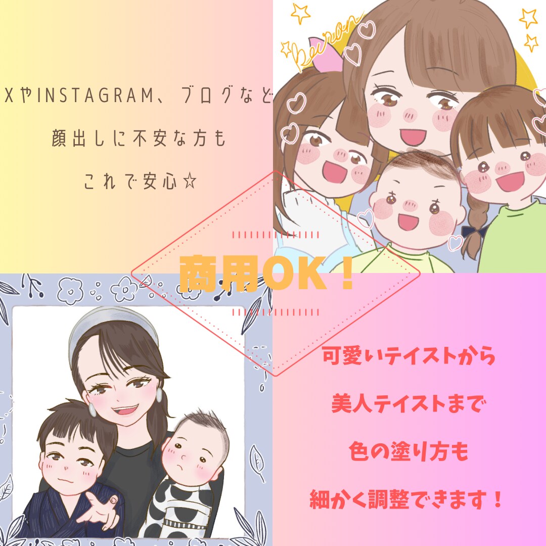 イラストしか叶わない！SNSなどのアイコン描きます かわいいイラストで華やか&素敵に好感度UP! イメージ5