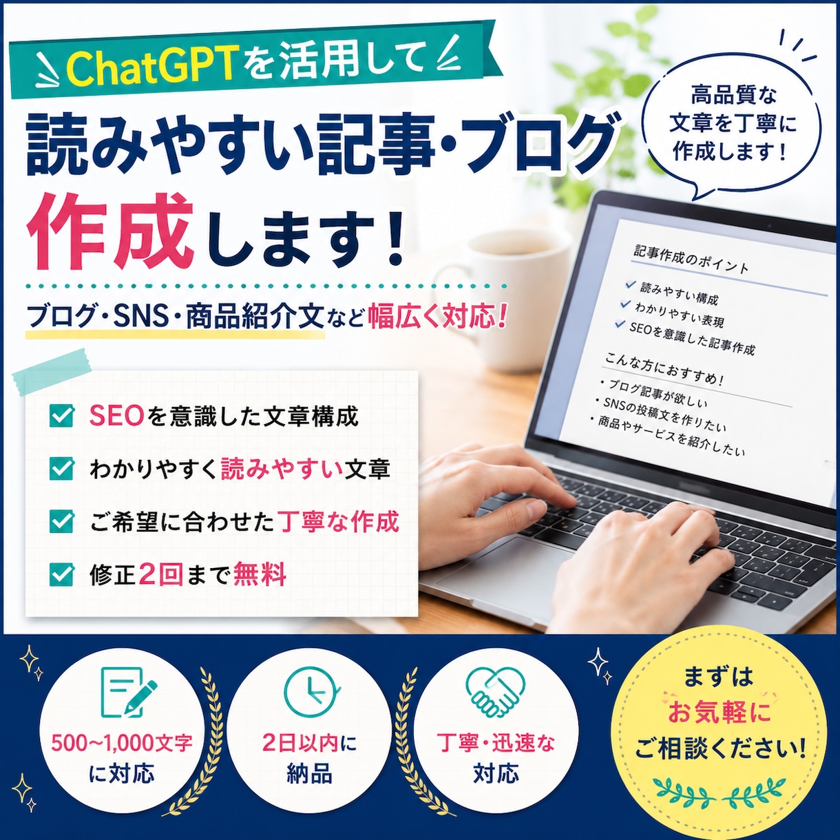 ブログ・記事をわかりやすく作成します 丁寧で伝わりやすい記事を作成します イメージ1