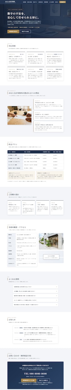 予約が届くお店のHPを月額0円で作ります 教室・サロン・個人店向け｜予約フォーム＋地図掲載手順書つき イメージ7