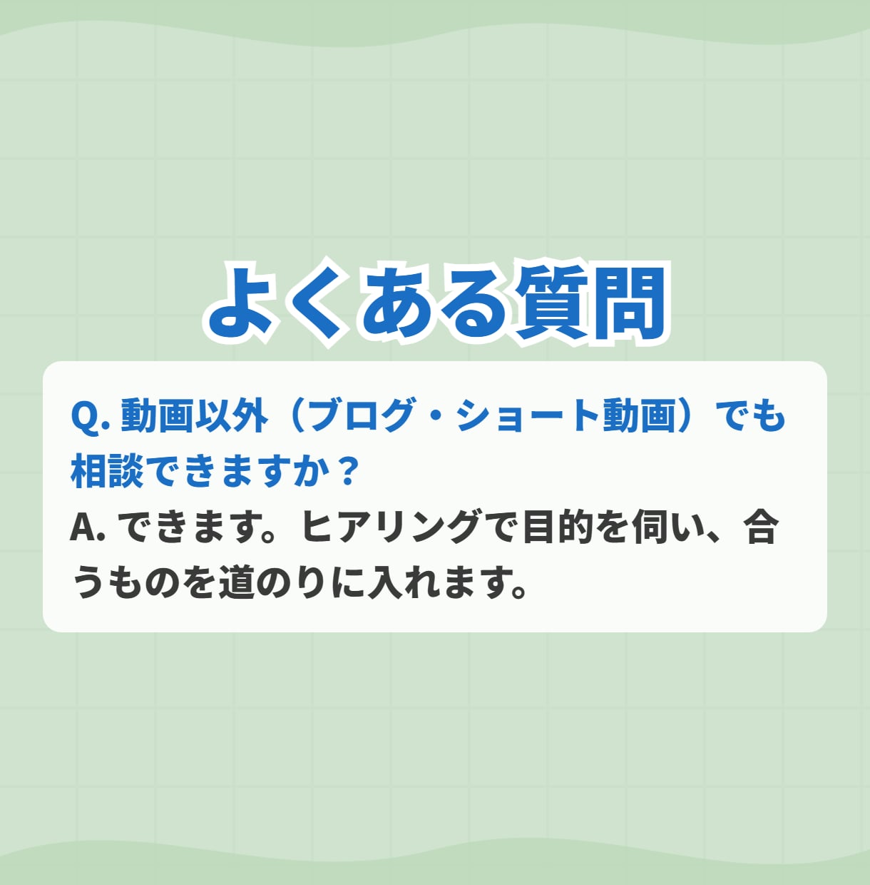 AI自動更新YouTubeの始め方を設計します ヒアリングと見本で、あなた専用の道のりを イメージ9