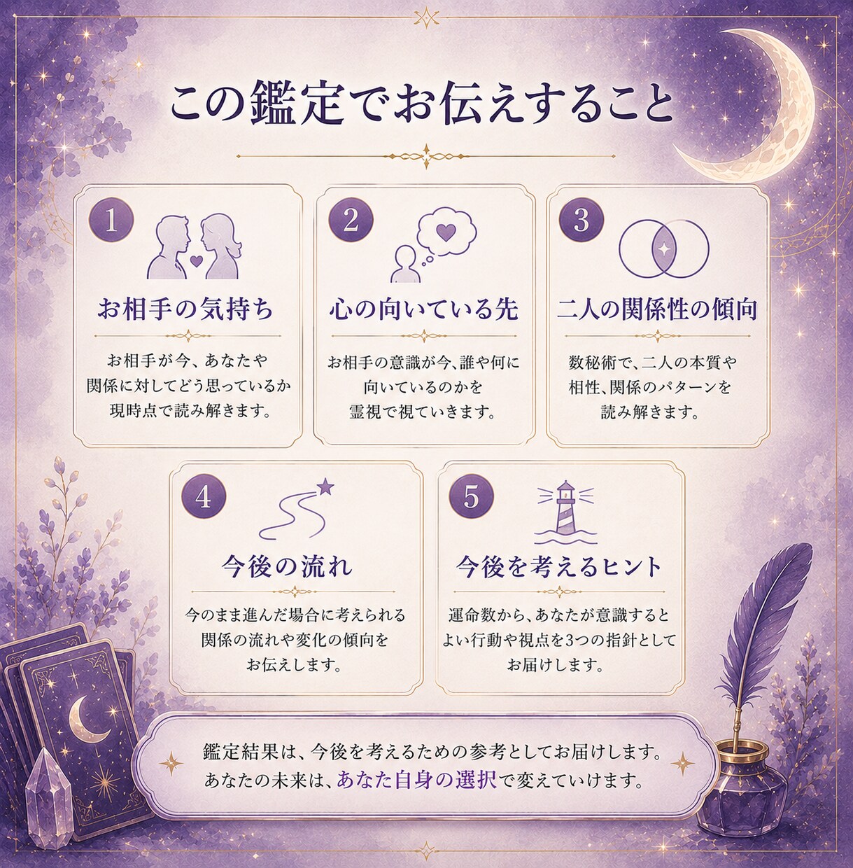 夫の浮気｜怪しい態度に隠れている、今の本音を視ます 帰りが遅い。スマホを隠す。その違和感を抱えていませんか？ イメージ5