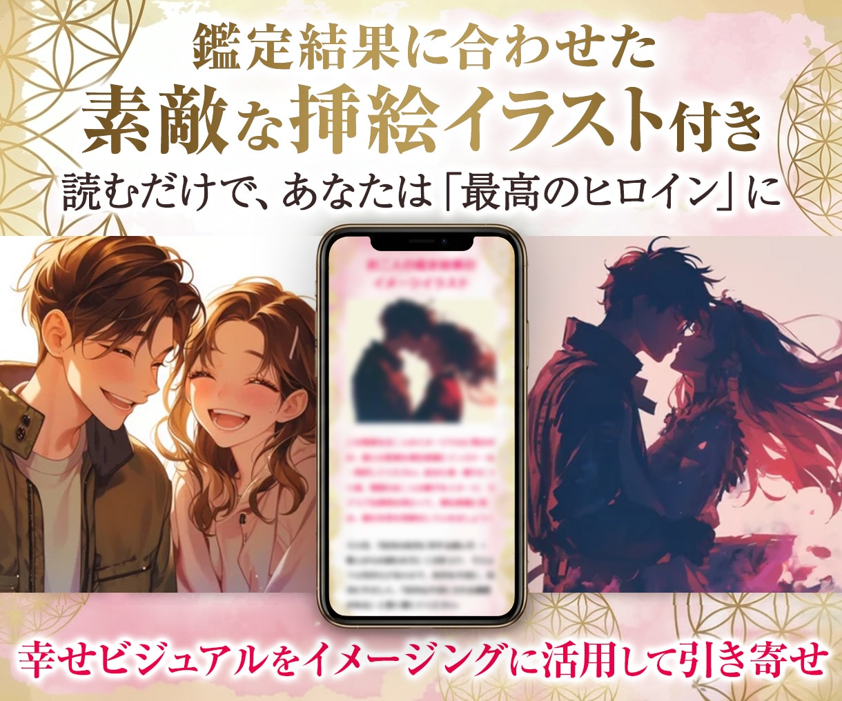 約30P超大作スマホ版★相性診断の物語を作成します 潜在意識を書き換え最高のヒロインへ。自愛と自衛の秘策を伝承。 イメージ4