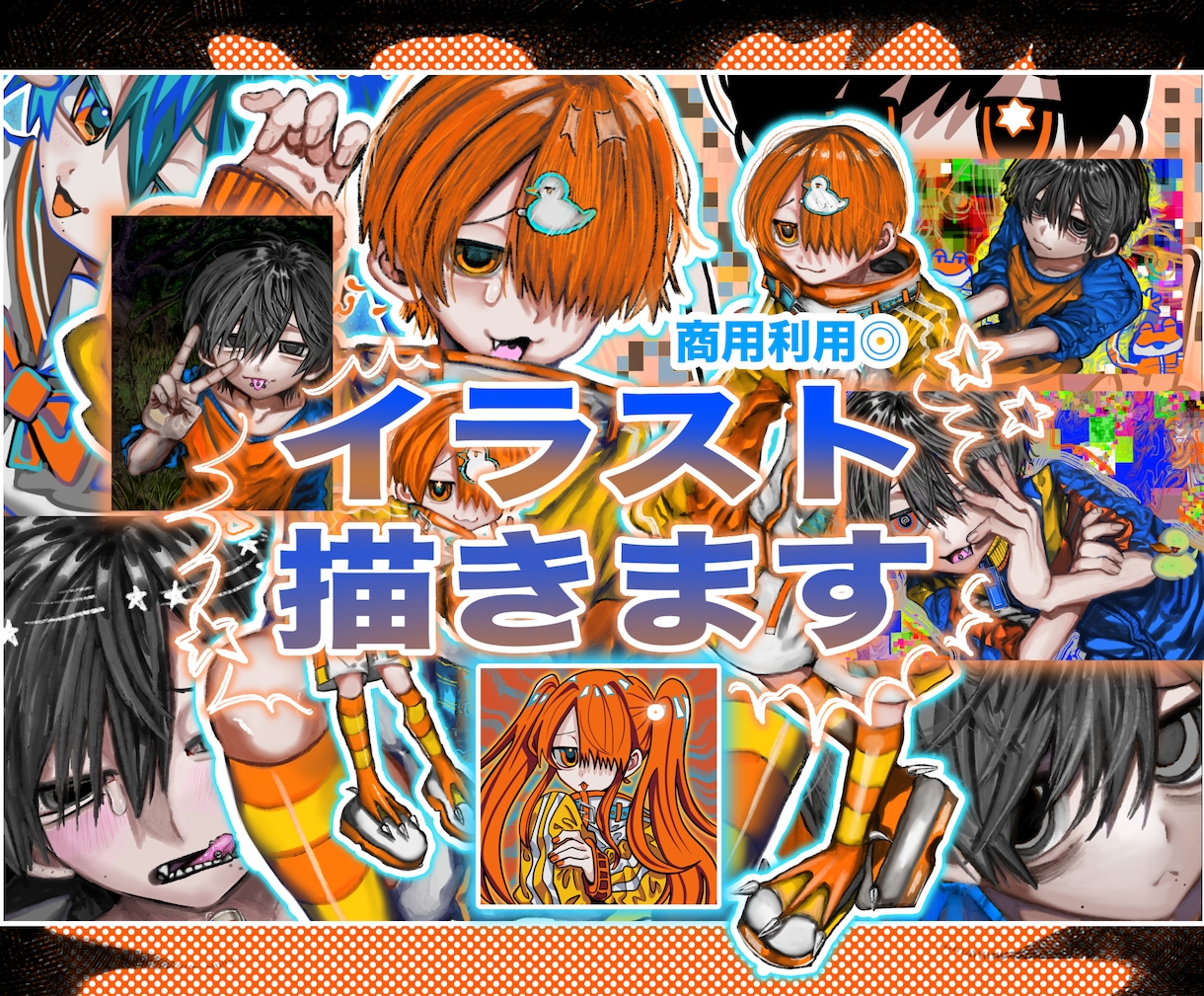 何処か影がある可愛い、かっこいいイラストを描きます 個性のある自分だけの厚塗りイラスト、欲しくないですか？ イメージ1