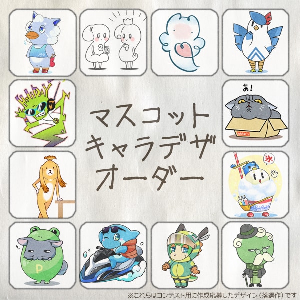 SDマスコットキャラデザインします シンプルで親しみやすいキャラをおつくりします。 イメージ1