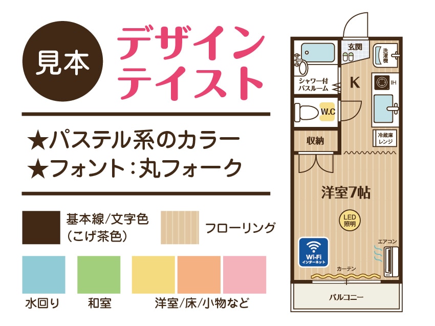 可愛い（女性向け）間取りを制作します 女性向け物件の間取り紹介におすすめ♪ イメージ3