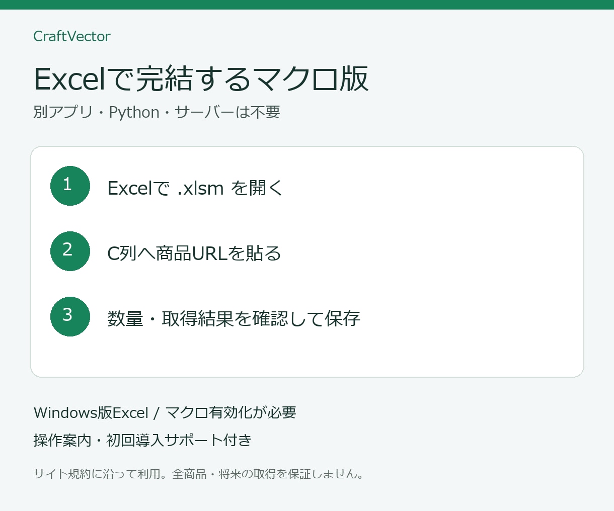 URL貼付で更新するExcelマクロを提供します 商品名・画像・価格をExcel内で取得。導入サポート付き イメージ2