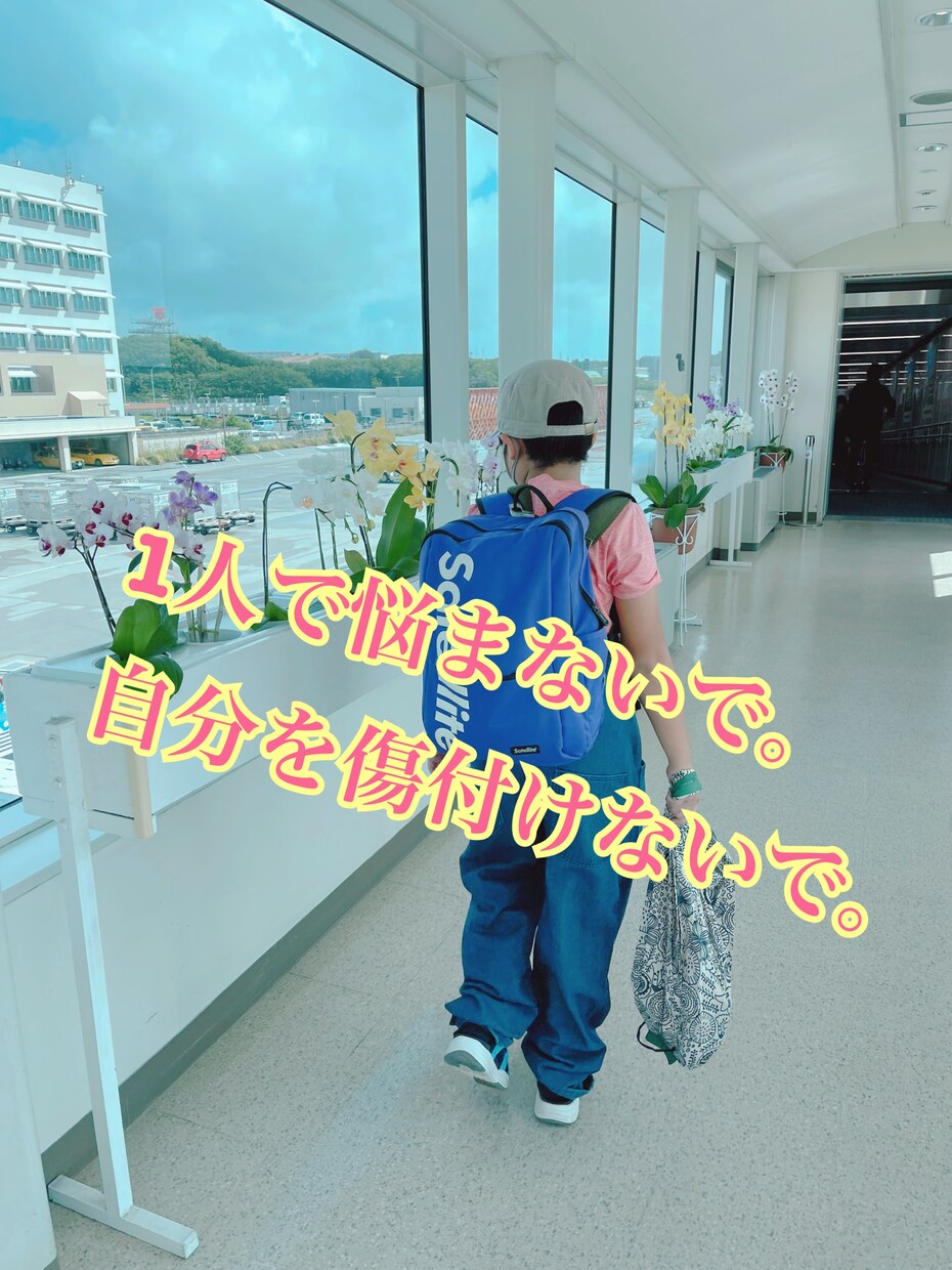 力の限り寄り添います 1人はしんどい。味方は必ずいます。 イメージ1
