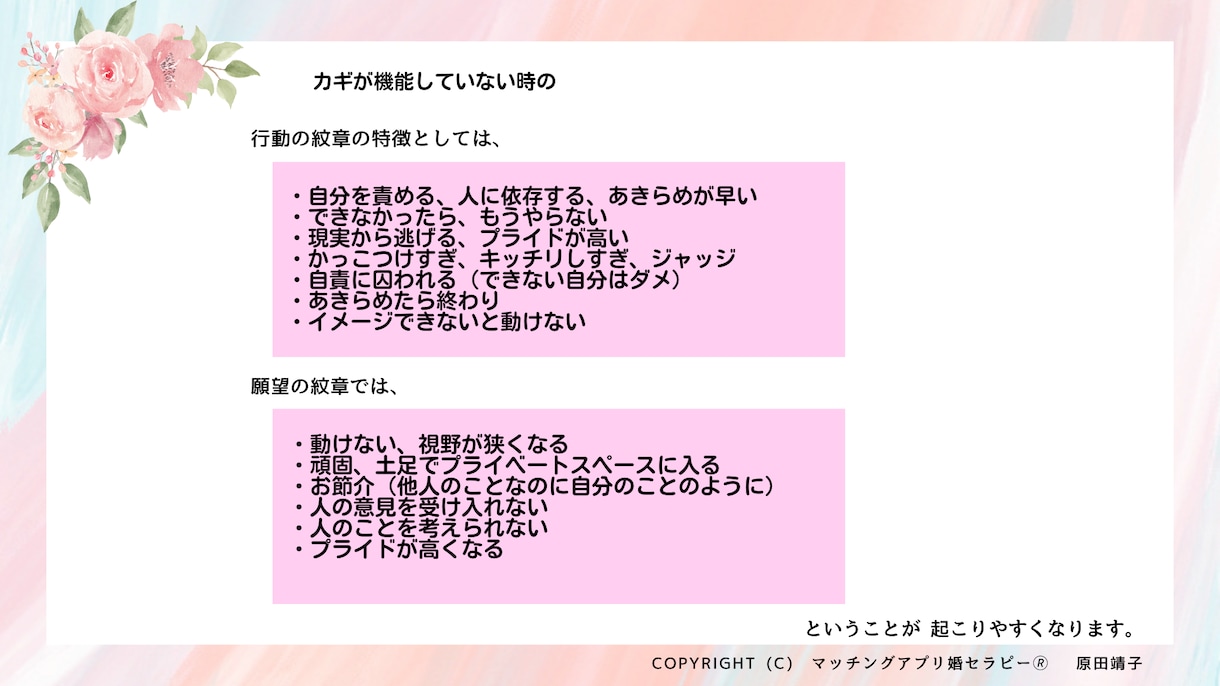 生き辛さから抜け、自分らしく生きることができます 自分の能力や特性を知り、自分の良さを自覚しませんか？ イメージ9
