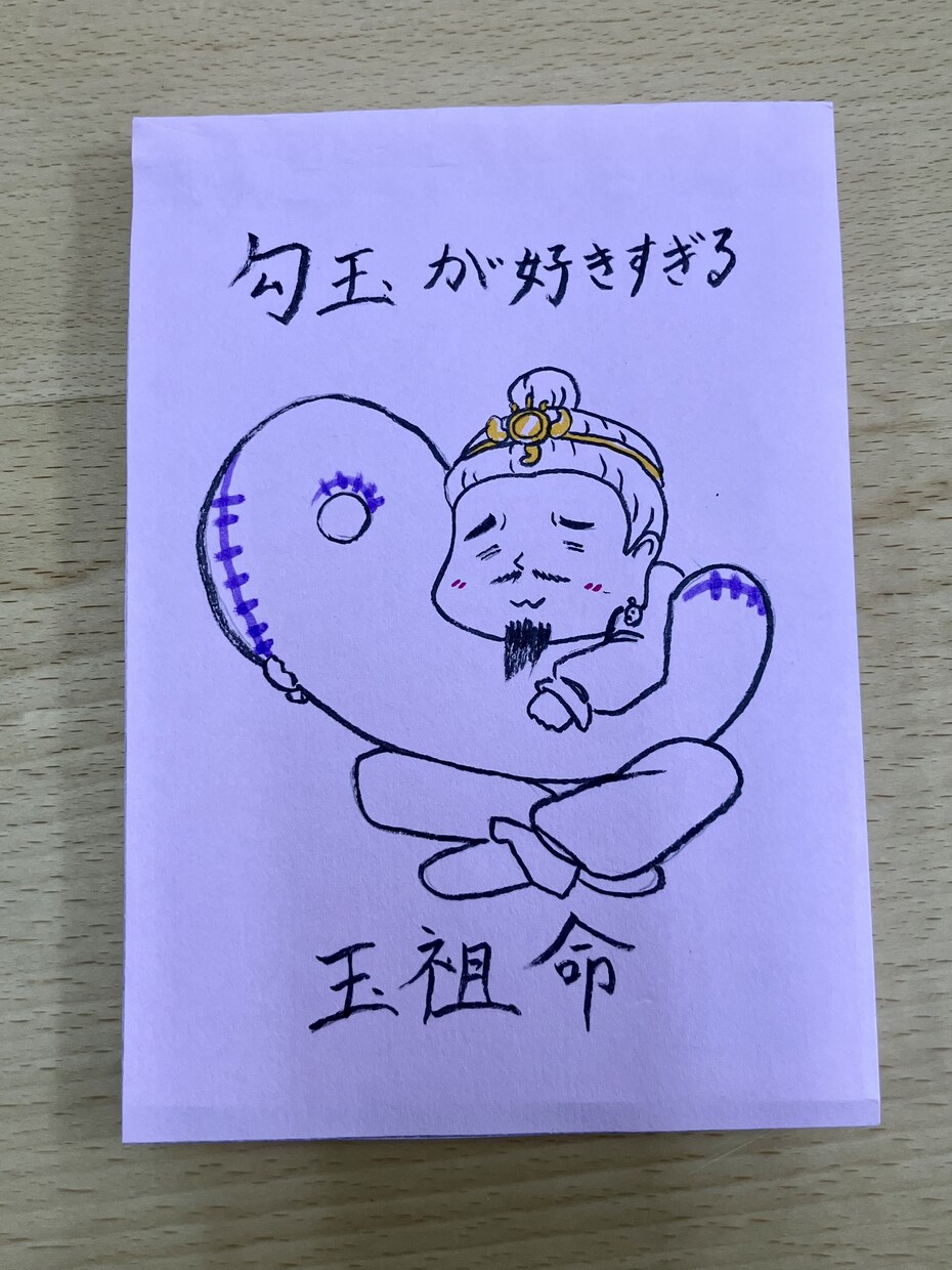 ふにゃふにゃな神様描きます 筆ペンで描くふにゃふにゃ神様シリーズッ！！ イメージ8