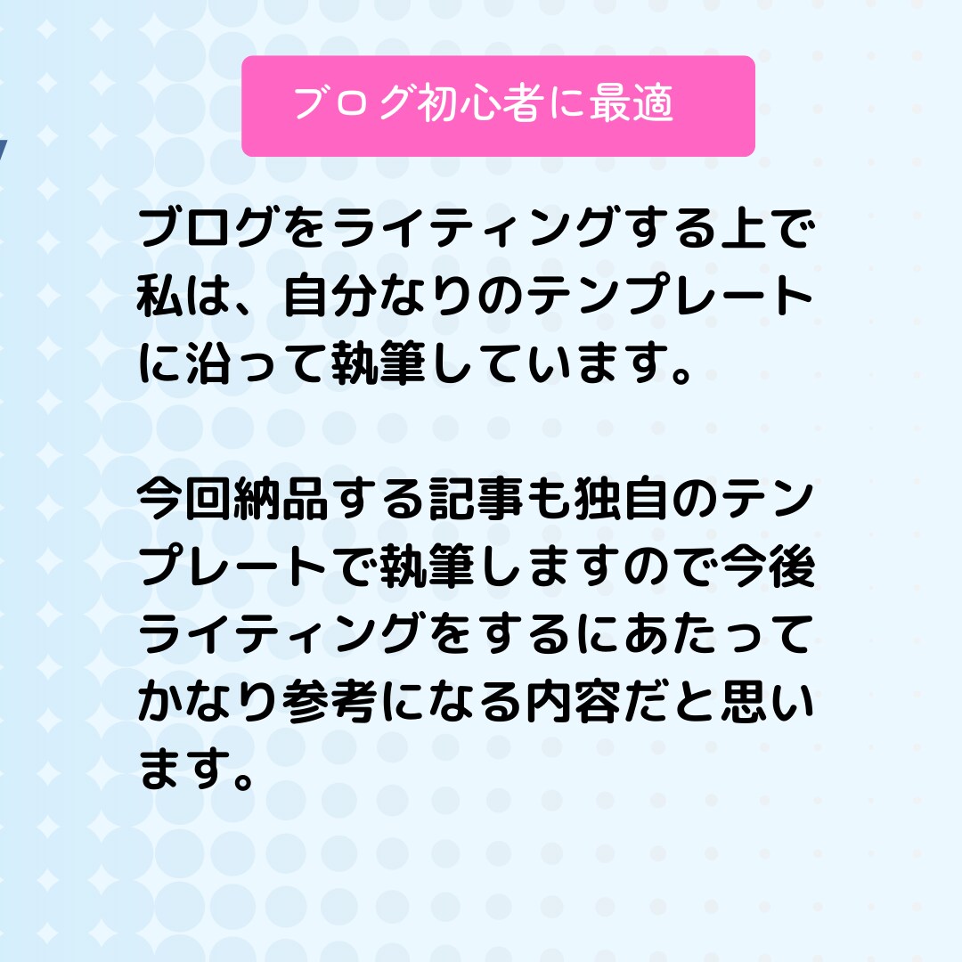 SEOを意識したアフィリエイト記事を書きます 現役アフィリエイターがSEOと品質を重視した記事を書いて集客 イメージ3