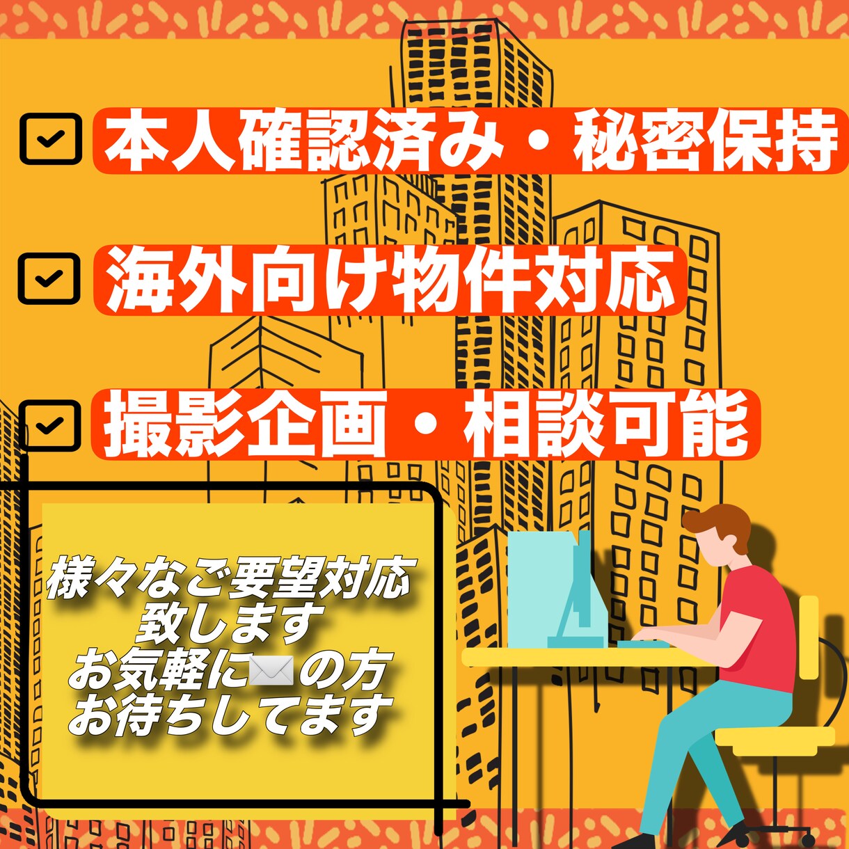 物件紹介動画制作！！【不動産・賃貸動画】作成します 中国語、英語対応！海外向け物件も完全対応！！ イメージ2