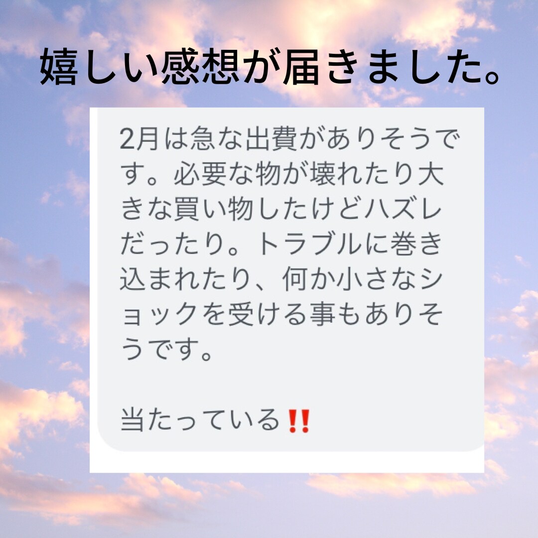 今月ははどんな月？ハイヤーセルフからお聞きします あなただけの完全オリジナル今月の運勢を伝えします イメージ4