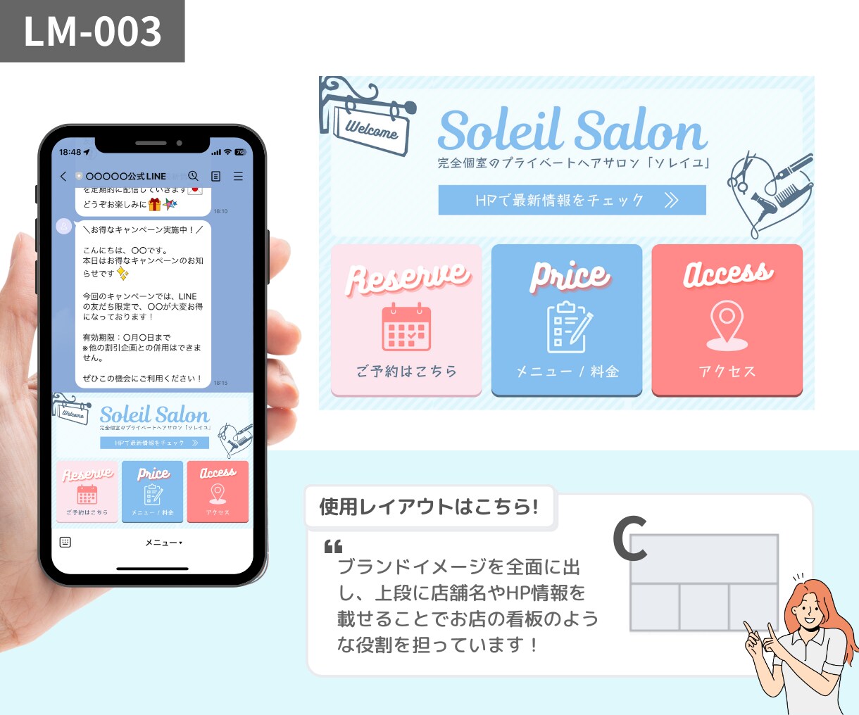 Canvaリンク付き！リッチメニューを作成します 副業や開業で☆LINE集客を始めたい方にオススメです！ イメージ6